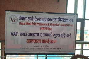 नेपालको ऊनी फेल्ट उद्योगको भविष्य : स्थानीय ऊनमा आत्मनिर्भरता अपरिहार्य