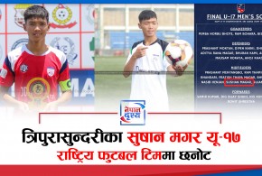 साफ यू-१७ च्याम्पियनसिपका लागि त्रिपुरासुन्दरीका सुषान मगर यू-१७ राष्ट्रिय फुटबल टिममा छनोट