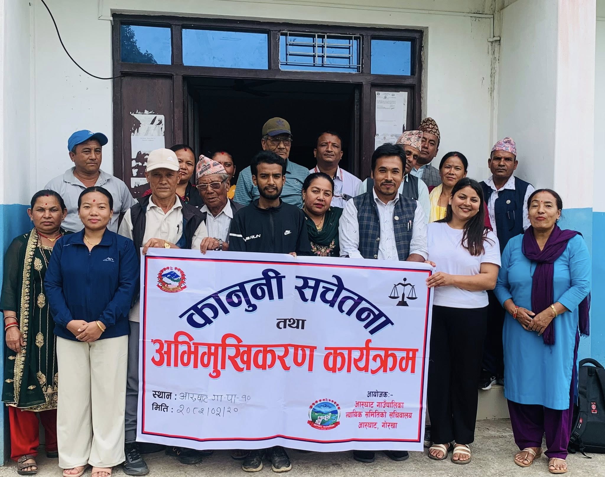 गोरखा : आरुघाट गाउँपालिकामा कानुनी सचेतना तथा अभिमुखिकरण कार्यक्रम