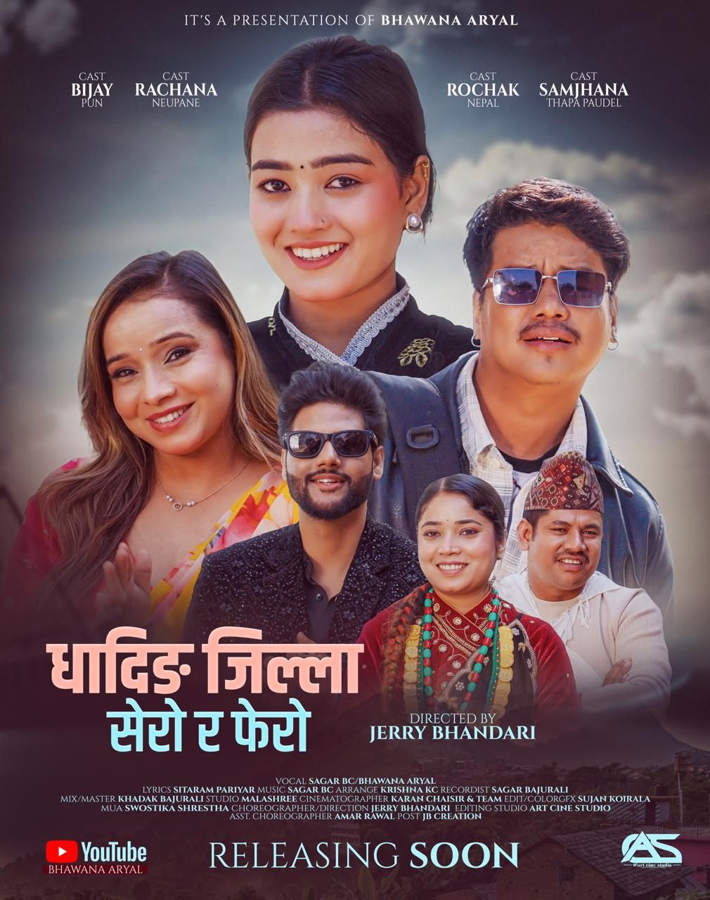 “धादिङ जिल्ला सेरो–फेरो” गीत सार्वजनिक, सागर बीसी र भावना अर्यालको स्वरमा सशक्त प्रस्तुति