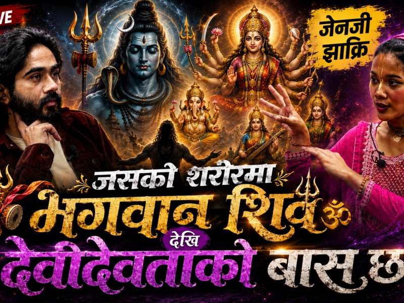 Exclusive interview with Female shaman Asmita shahi