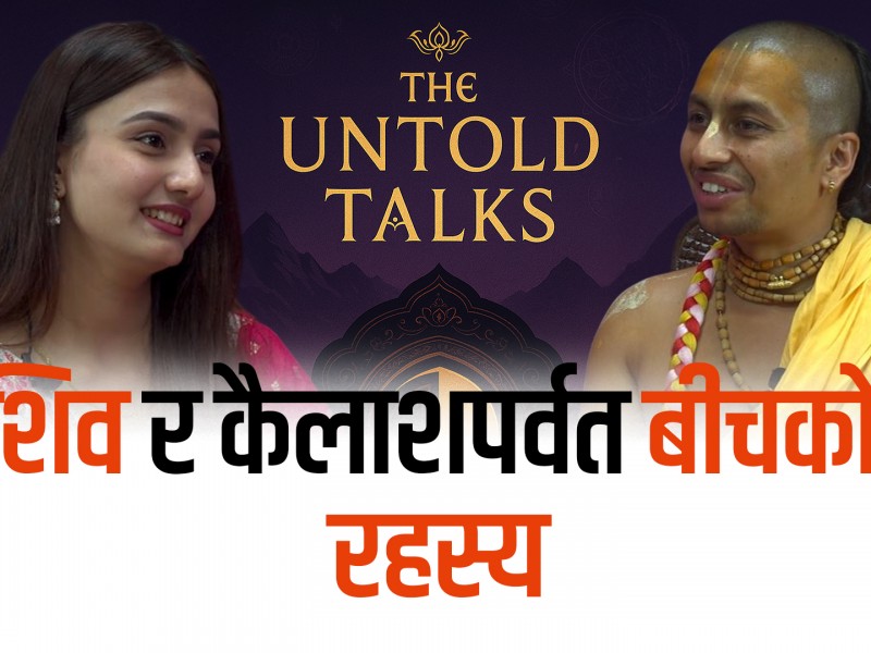 के मान्छेले भगवान प्राप्त गर्नसक्छ ?
