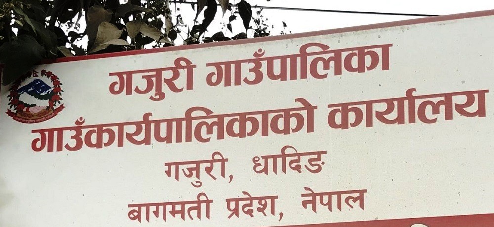 गजुरी गाउँपालिकाको पहिलो पञ्चवर्षीय आवधिक योजना निर्माण गोष्ठी सम्पन्न