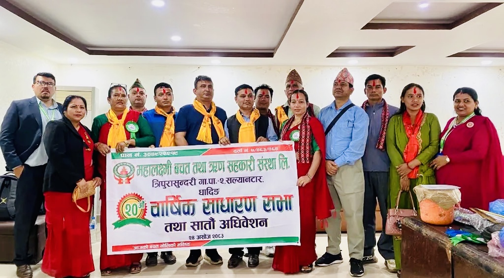 महालक्ष्मी सहकारीको २०औँ वार्षिक साधारण सभा तथा सातौँ अधिवेशन सम्पन्न