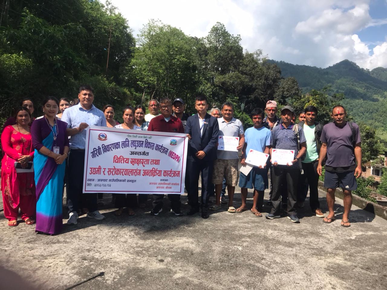 गोरखाको आरुघाटमा वित्तीय साक्षरता,उद्यमी अन्तरक्रिया तथा प्रविधि हस्तान्तरण कार्यक्रम