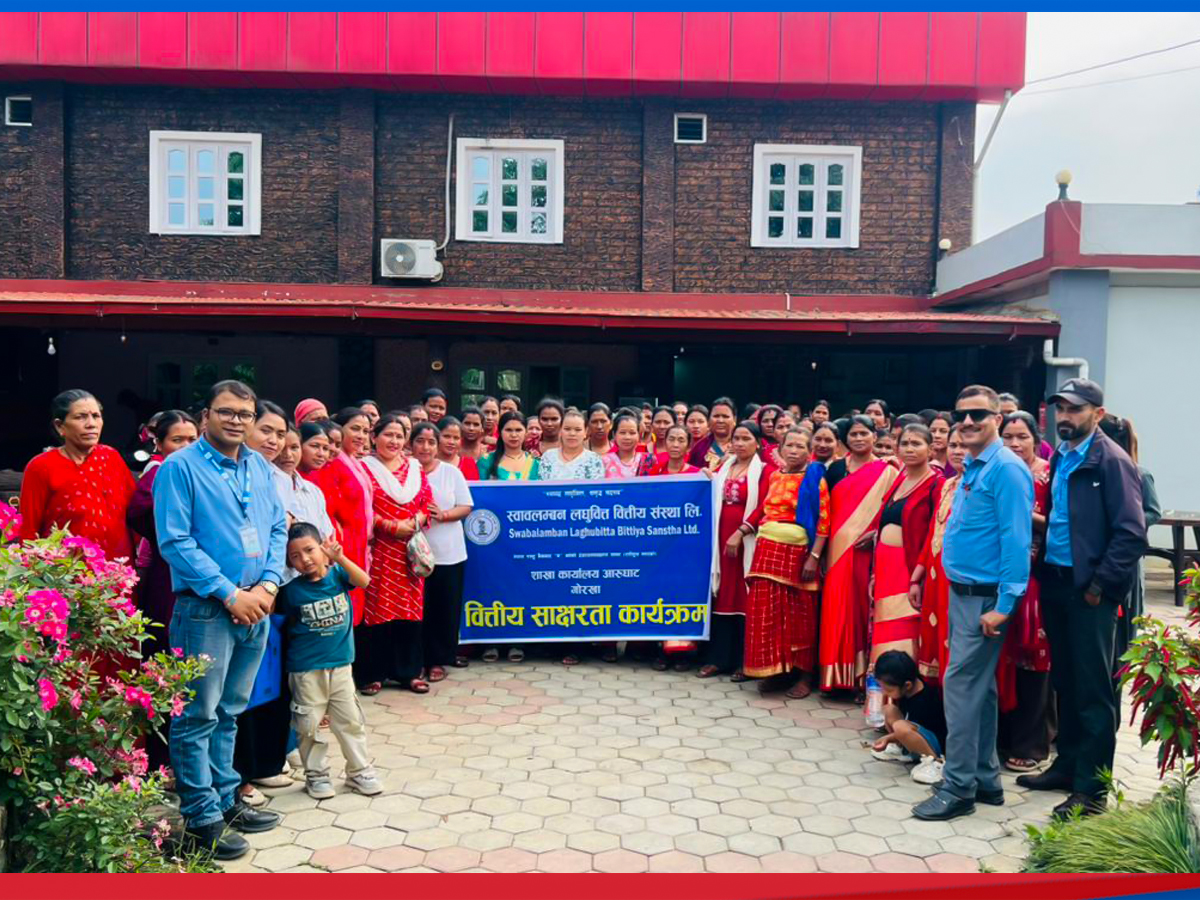 ​स्वाबलम्बन लघुवित्त आरुघाट शाखाद्वारा वित्तीय साक्षरता कार्यक्रम सम्पन्न