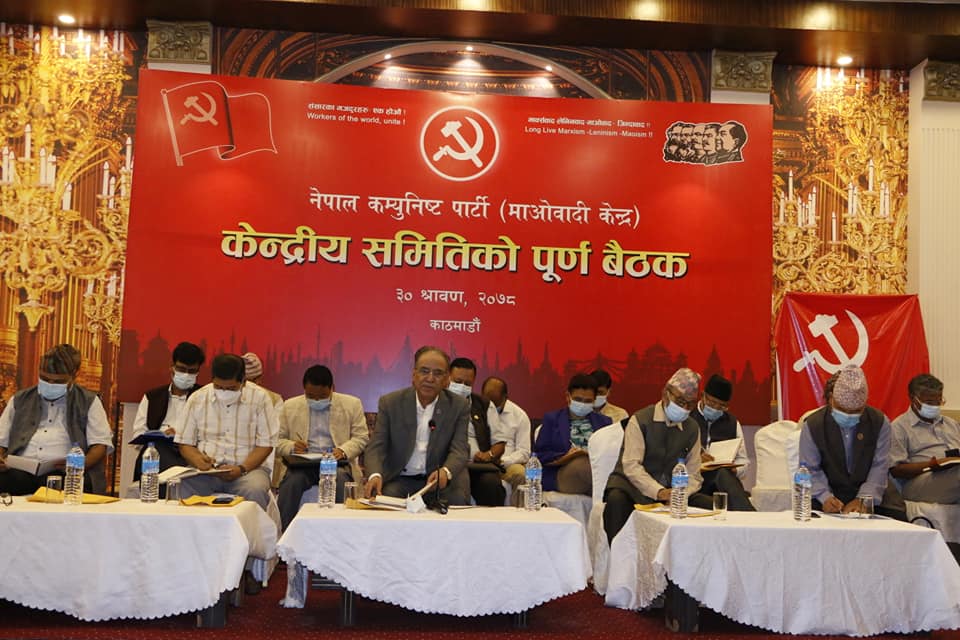 माओवादी केन्द्रले पुष ११, १२ र १३ गते राष्ट्रिय सम्मेलन गर्ने