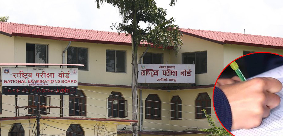 कक्षा १२ को नतिजा सार्वजनिक :
