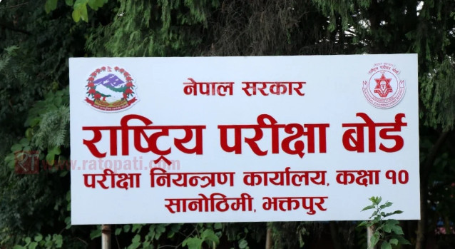 धादिङमा एसईई नतिजा : त्रिपुरासुन्दरीका विद्यालयले दिए उत्साहजनक सफलता, केही विद्यालयको अनपेक्षित
