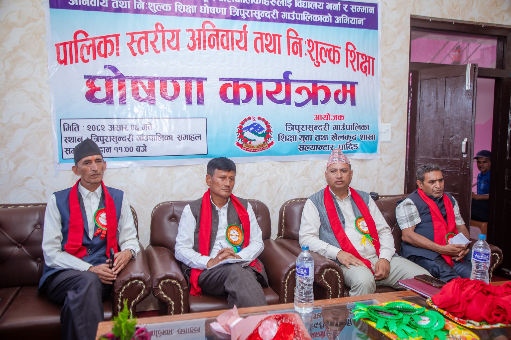 धादिङको त्रिपुरासुन्दरी अनिवार्य तथा निःशुल्क शिक्षा कार्यान्वयन गाउँपालिका घोषणा
