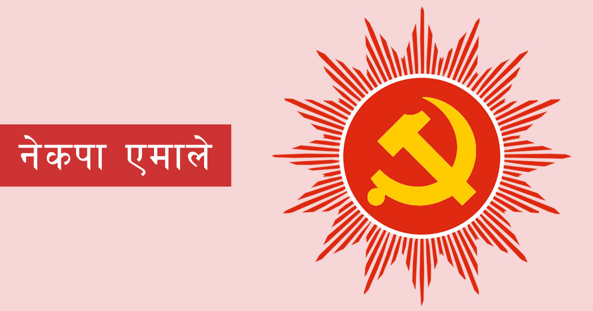 नेकपा एमाले आरुघाट गाउँपााालिका वडा नम्बर ७ को दोस्रोअधिवेशनको तयारी बैठक सम्पन्न,यी हुन निर्णयहरु